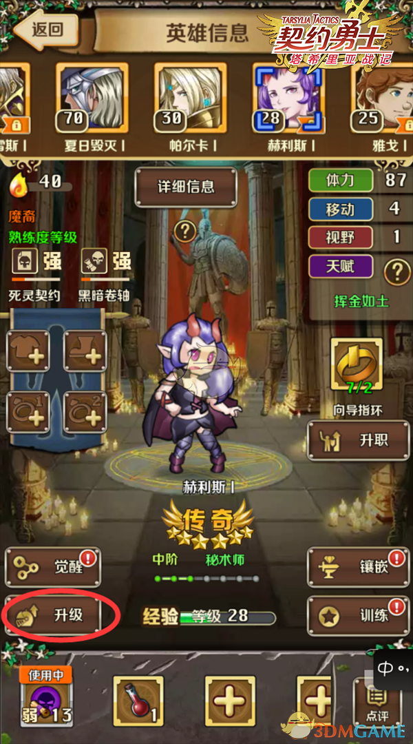 2024KPL夏季转会期