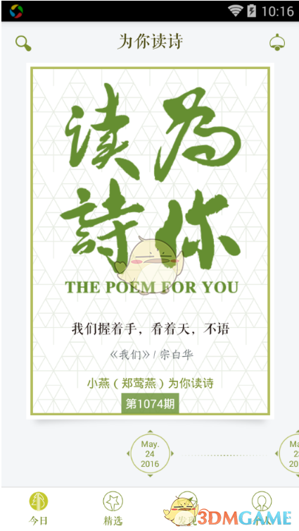 “•ᴗ•改个水果谐音梗，微信昵称”）